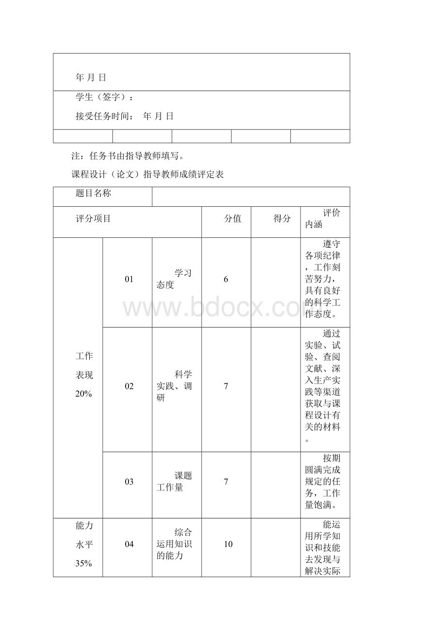 二叉树的遍历.docx_第2页