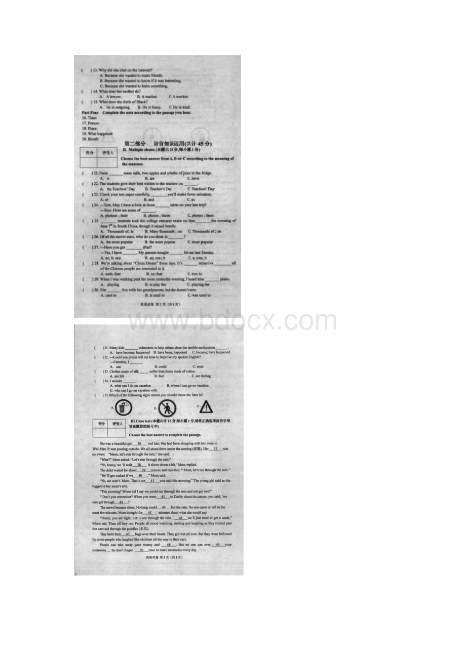 最新黑龙江省龙东地区中考英语真题及答案 精品Word文件下载.docx_第2页