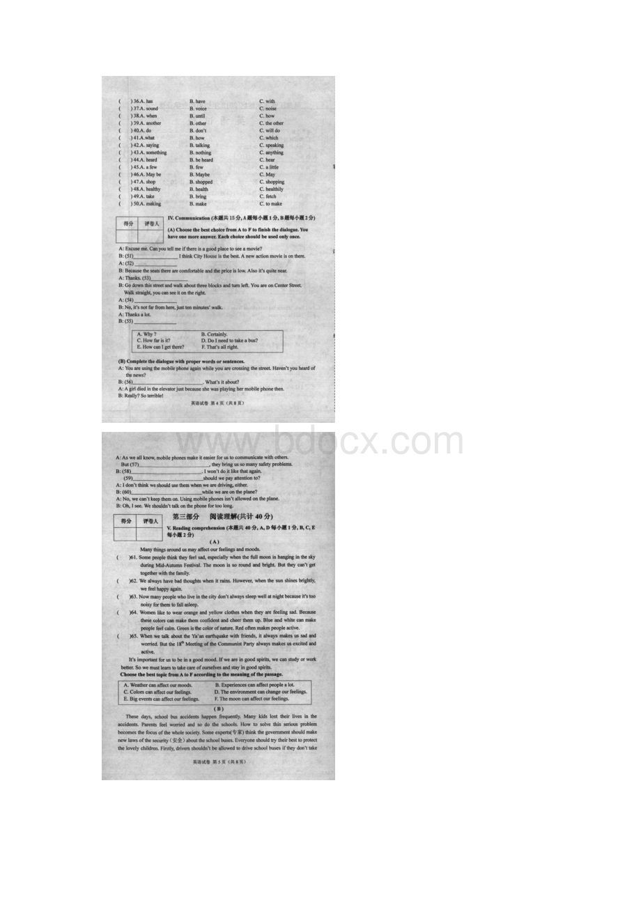 最新黑龙江省龙东地区中考英语真题及答案 精品Word文件下载.docx_第3页