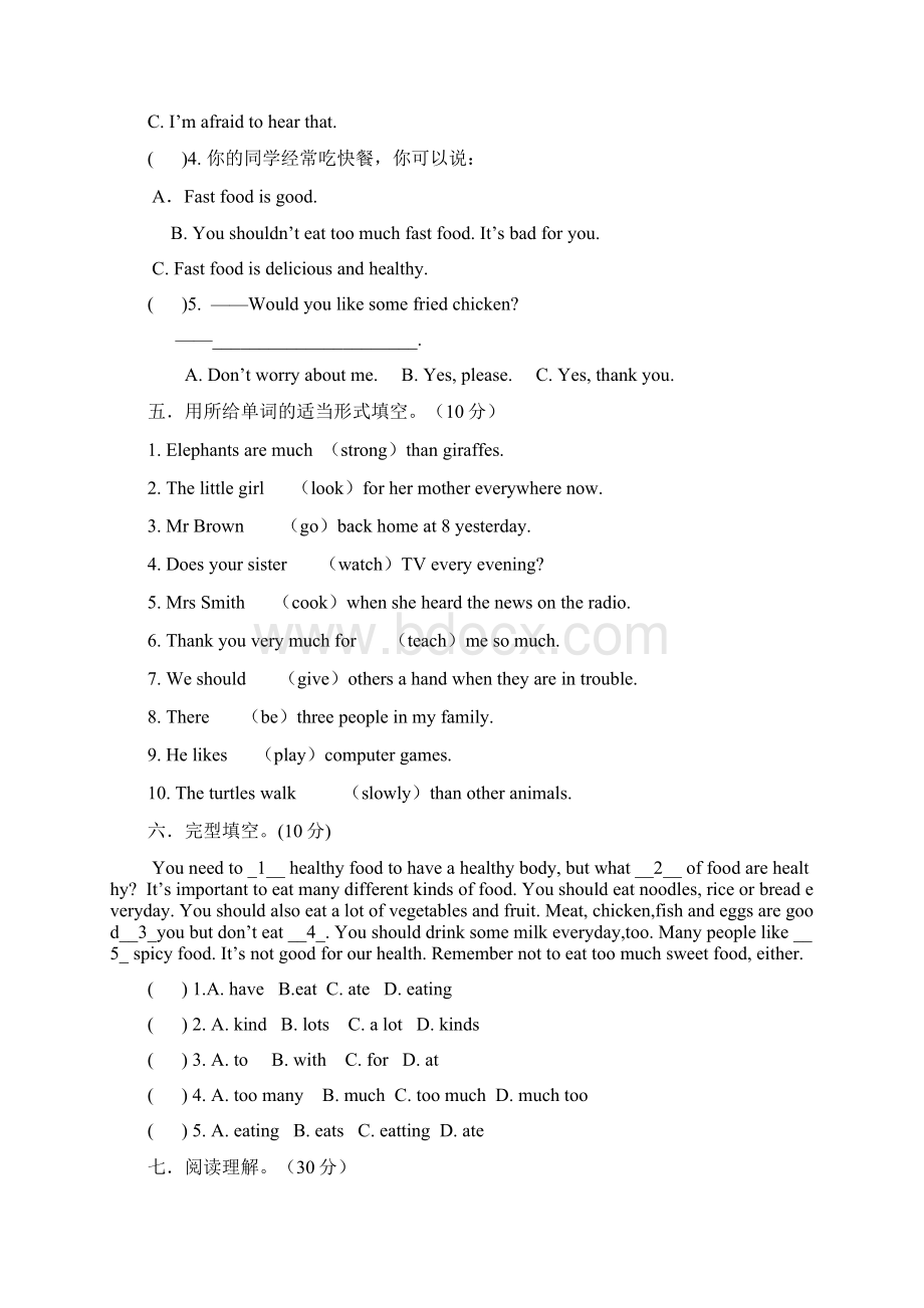 word完整版深圳六年级上学期英语期末考试.docx_第3页