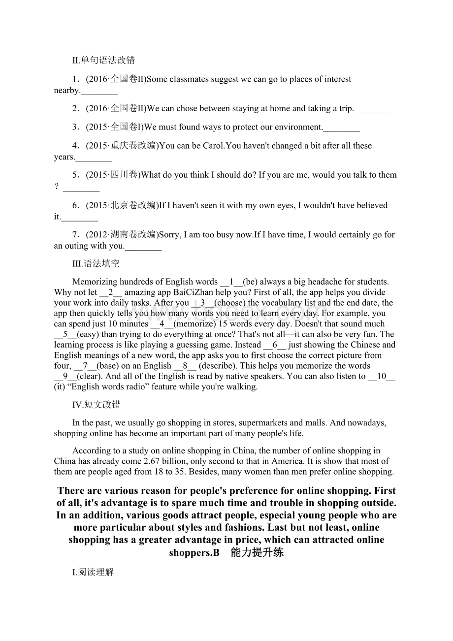 《试吧》高中全程训练计划英语天天练10情态动词.docx_第2页