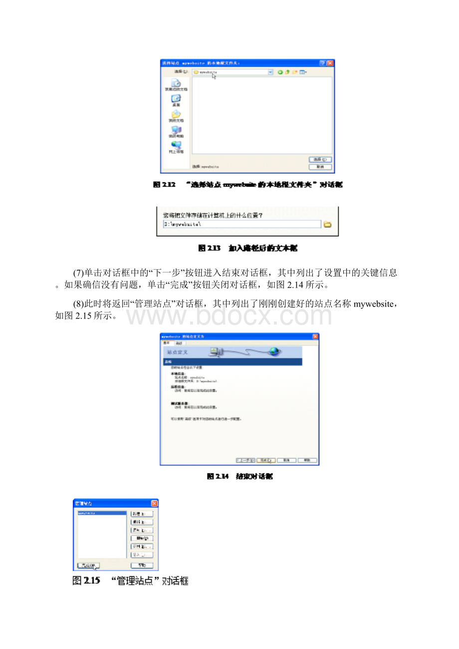 网页设计上机操作练习题Word文件下载.docx_第3页