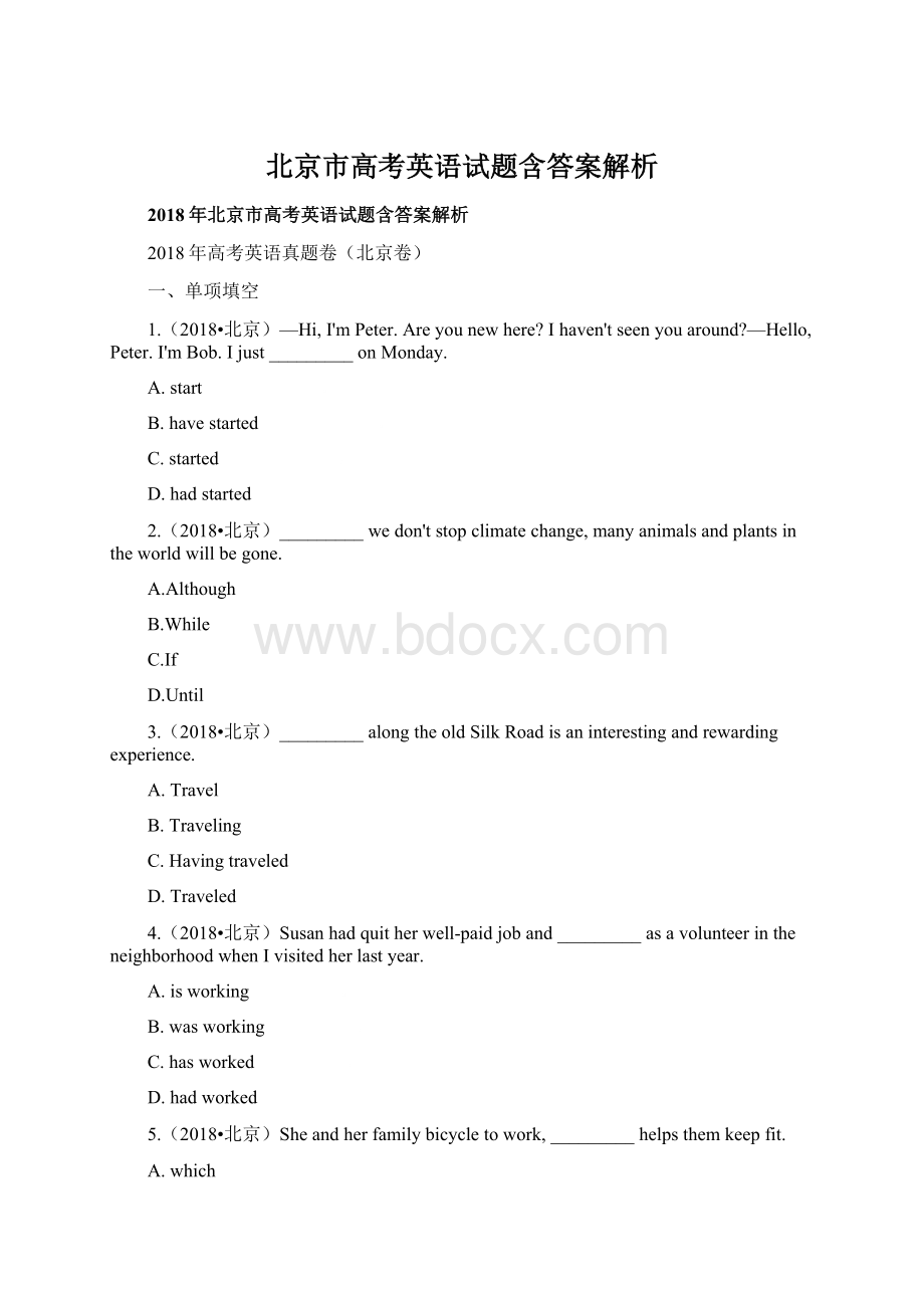 北京市高考英语试题含答案解析Word下载.docx