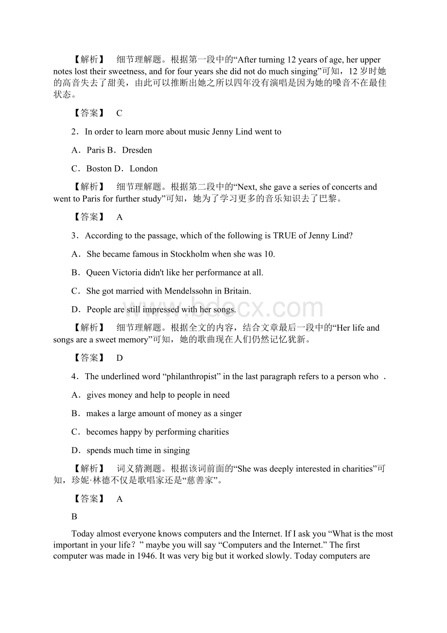 高中英语 模块综合测评2 北师大版必修1.docx_第2页