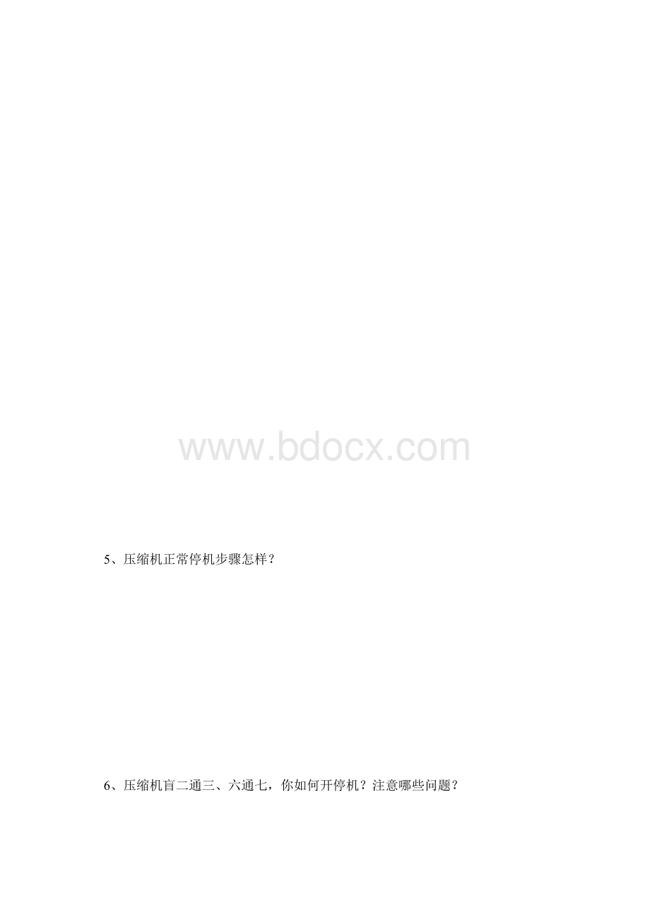 压缩机岗位试题及答案.docx_第2页