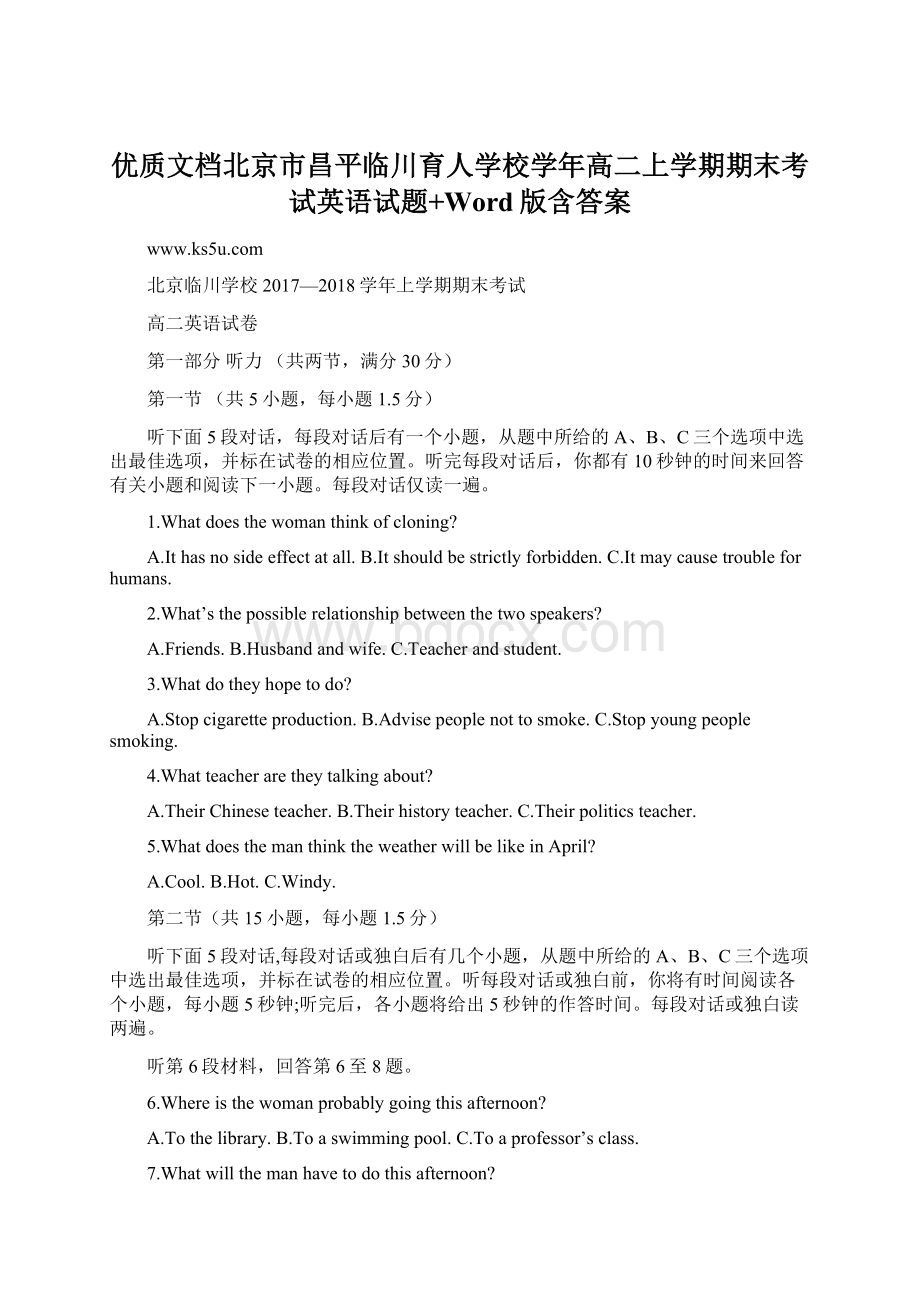 优质文档北京市昌平临川育人学校学年高二上学期期末考试英语试题+Word版含答案.docx