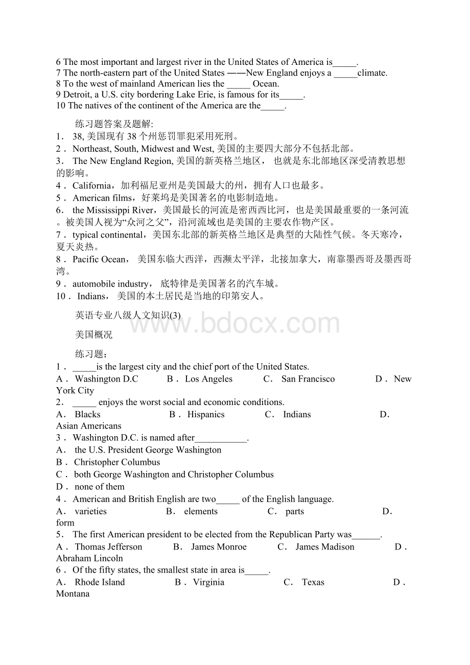 英语专业八级人文知识Word格式.docx_第2页