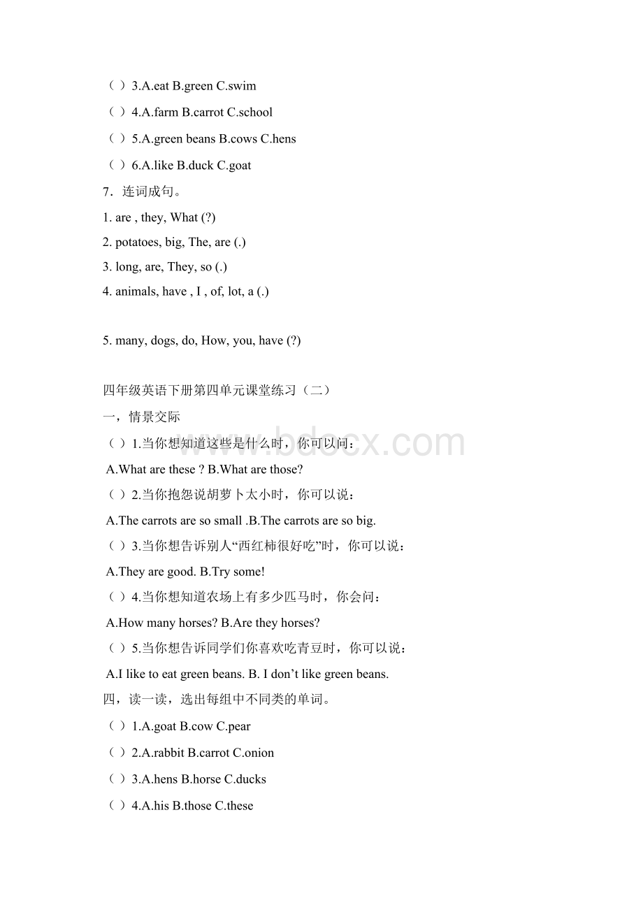 最新四年级英语下册第四单元Word文档格式.docx_第3页