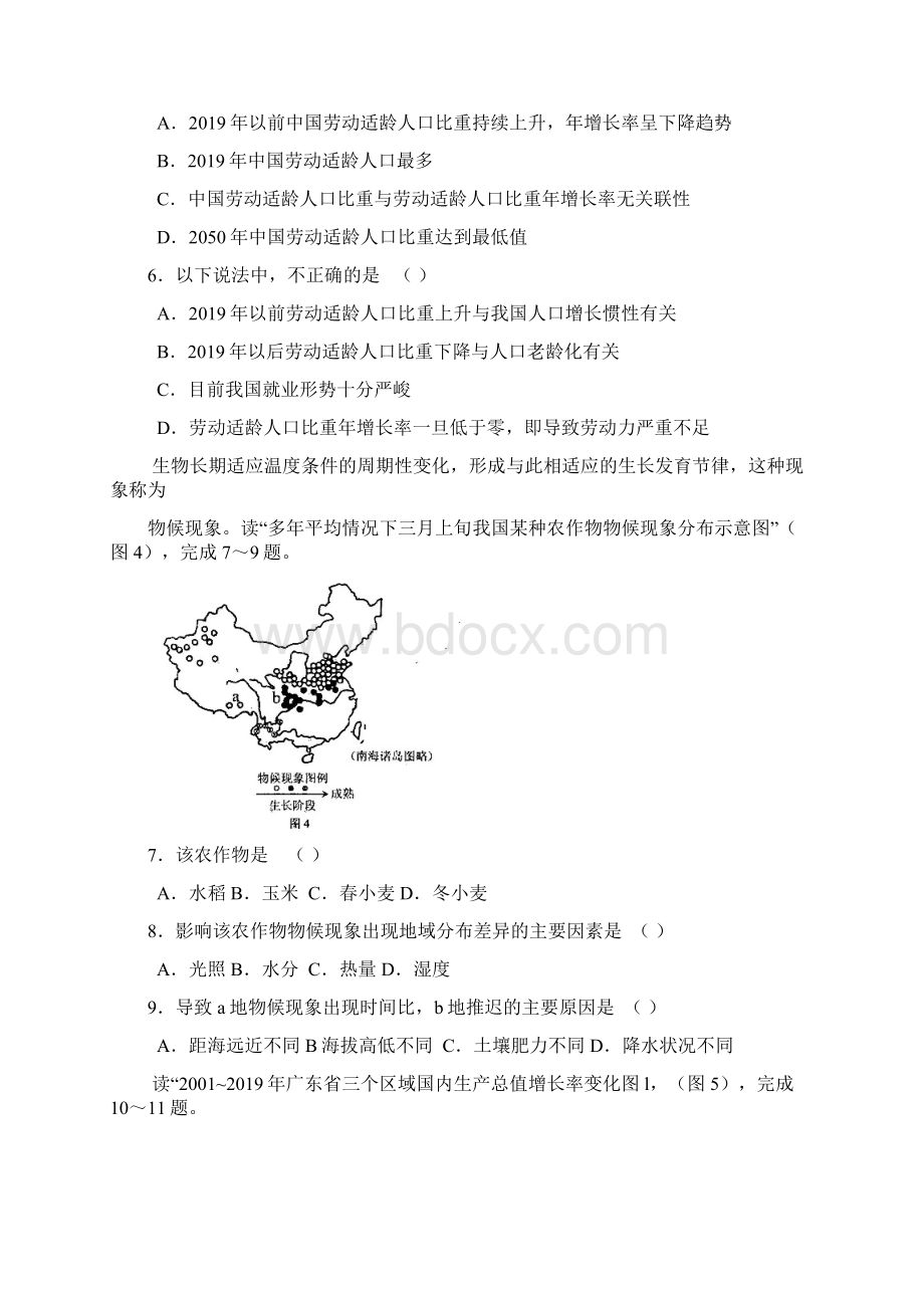 陕西省西安市高三年级第三次质量检测.docx_第3页