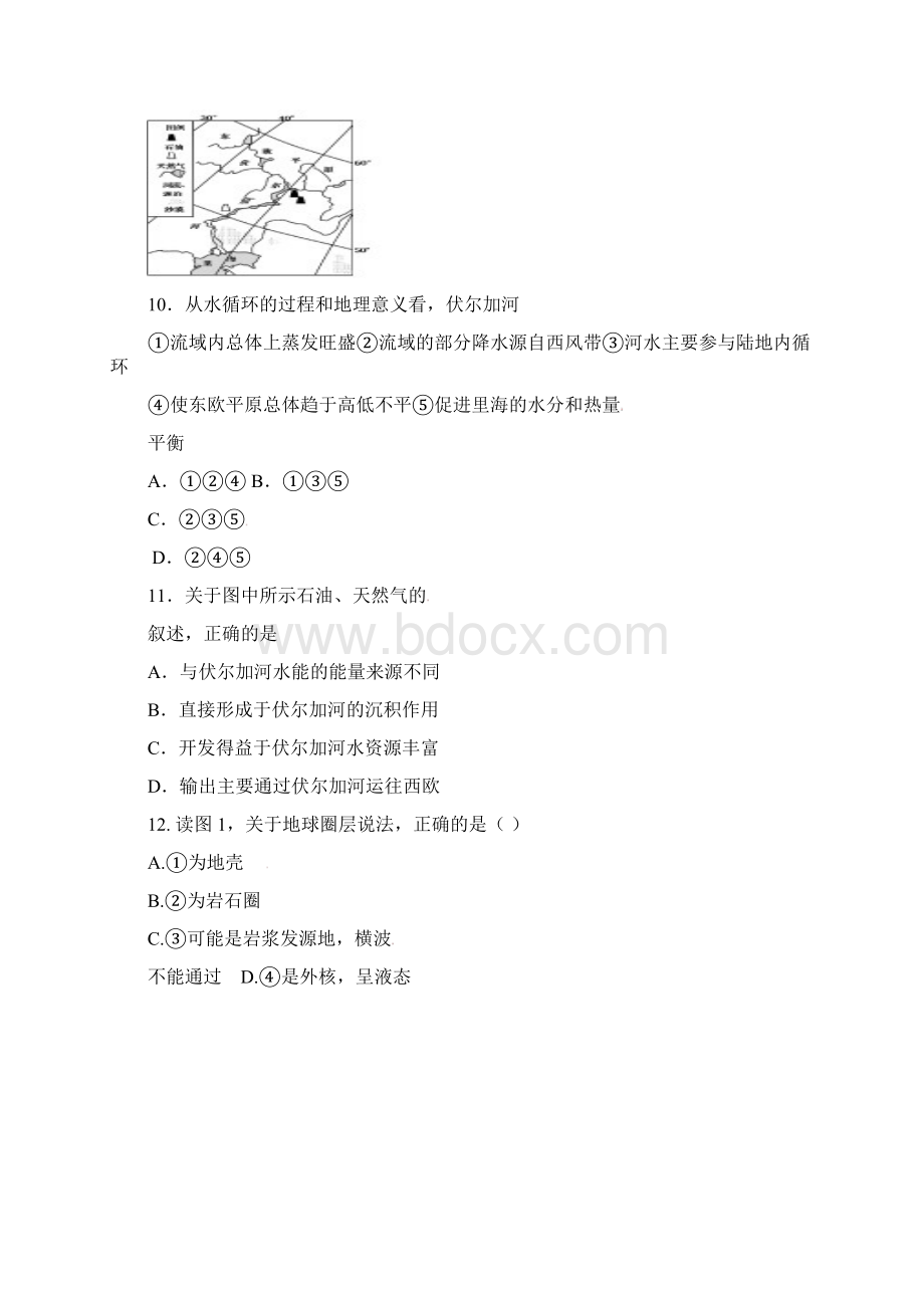 精选高一地理上学期期末考试试题普通班.docx_第3页