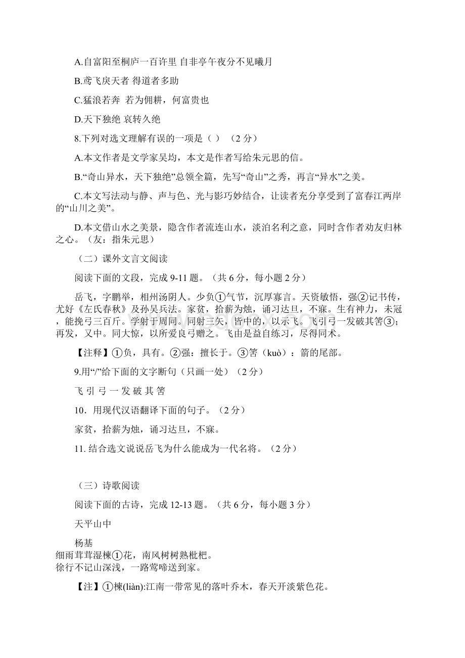 中考备战策略人教版语文课件专题四 标点符号共73张ppt.docx_第3页