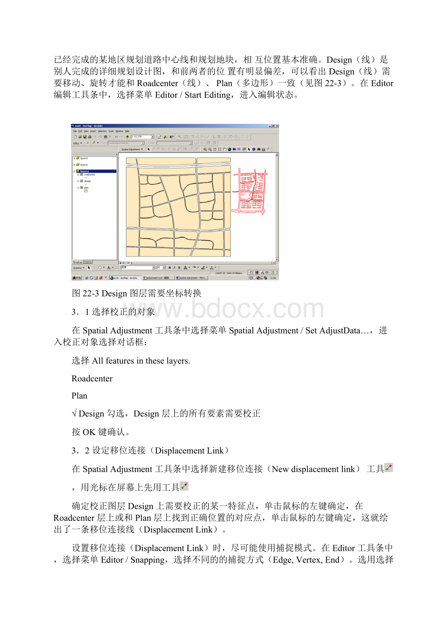 ARCGIS教程第二十二章 投影变换坐标校正Word格式文档下载.docx_第3页