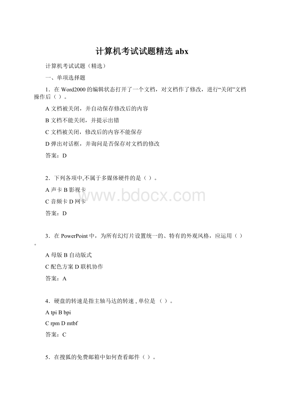 计算机考试试题精选abxWord格式文档下载.docx_第1页