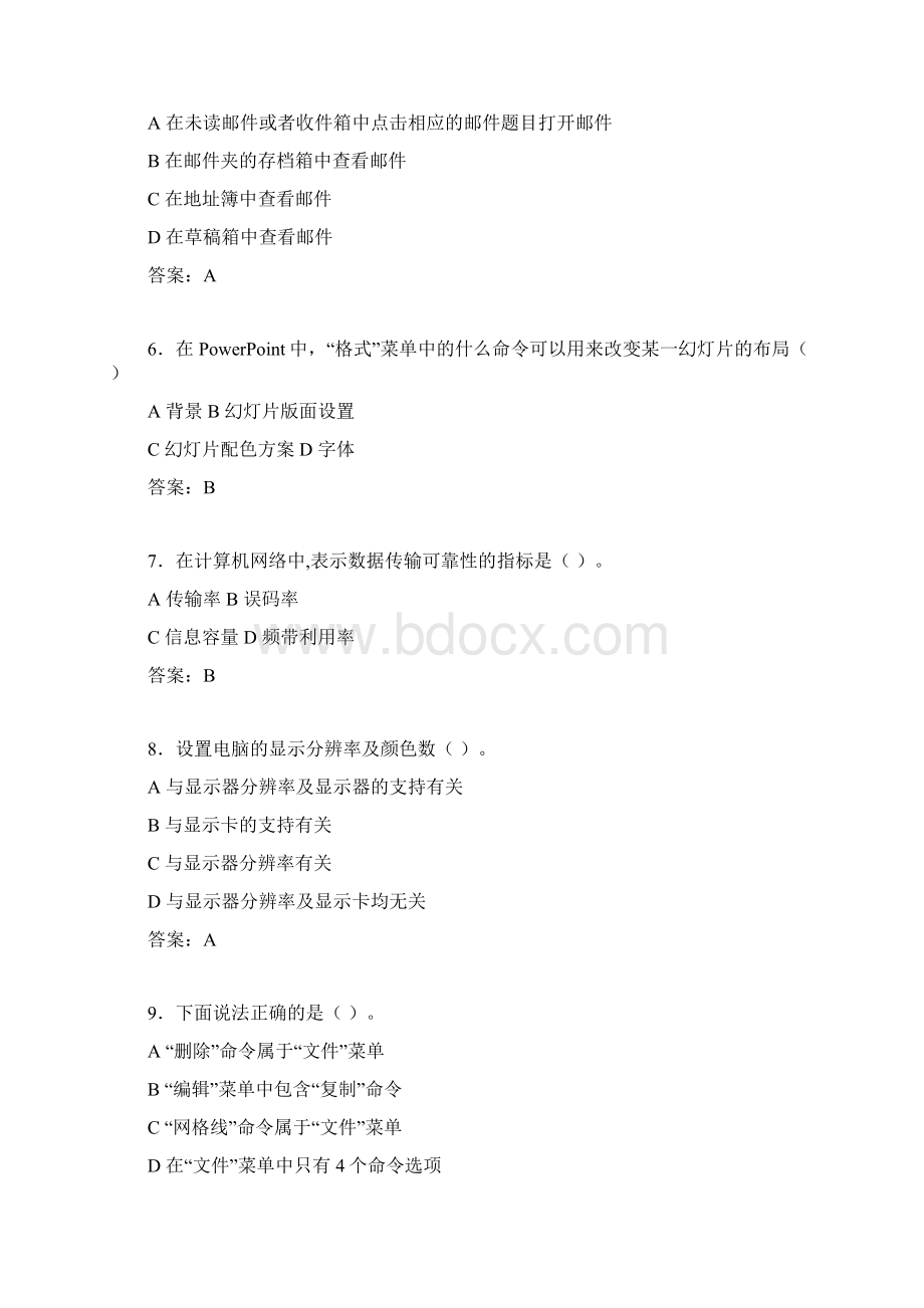 计算机考试试题精选abxWord格式文档下载.docx_第2页