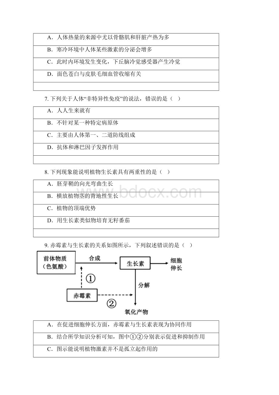 四川省成都市蓉城名校联盟学年高二上学期期末联考生物试题.docx_第2页