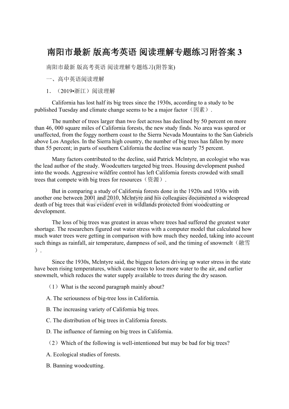 南阳市最新 版高考英语 阅读理解专题练习附答案 3.docx