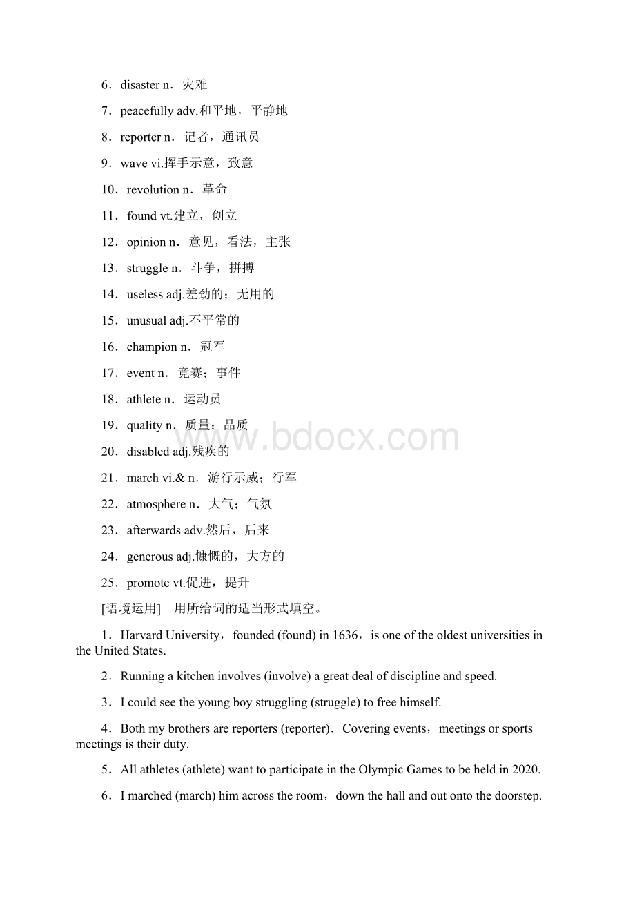 版新高考英语一轮复习 Unit 2 Heroes教学案 北师大版必修1Word下载.docx_第2页