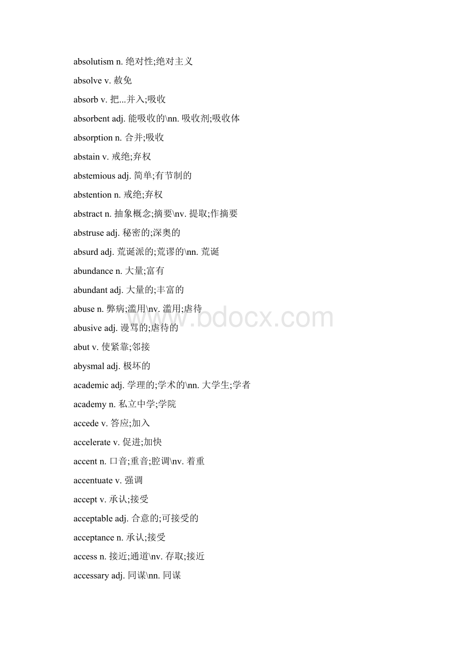 背英文字典的宝典全部以字母A开头的英文单词共21页.docx_第3页