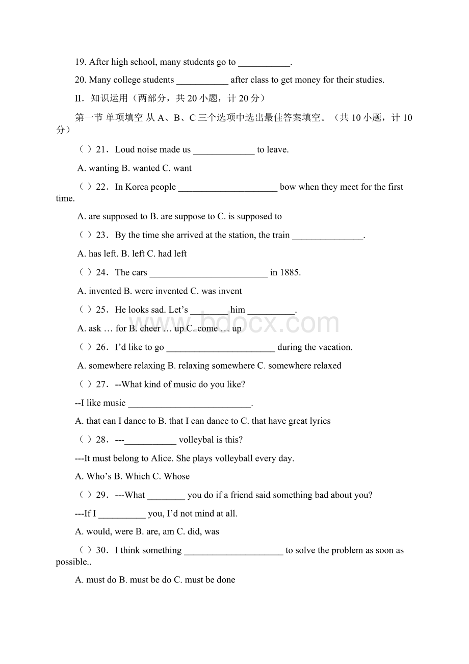 届湖南长沙九年级上期末英语复习题及答案.docx_第3页
