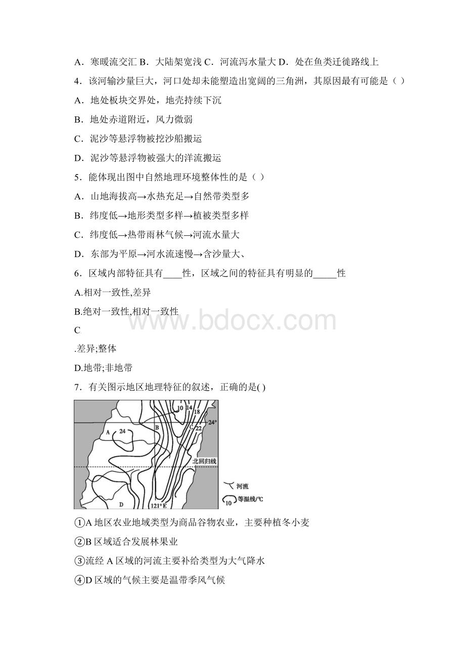 河北省定州中学学年高一地理上学期周练试题1216承智班文档格式.docx_第2页