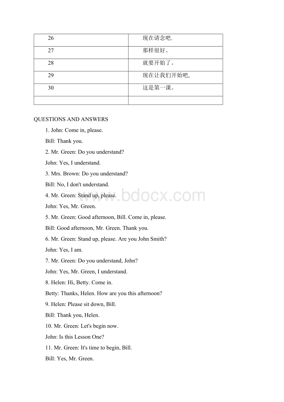 英语900句海南三环版第一册Unit2Word格式.docx_第2页