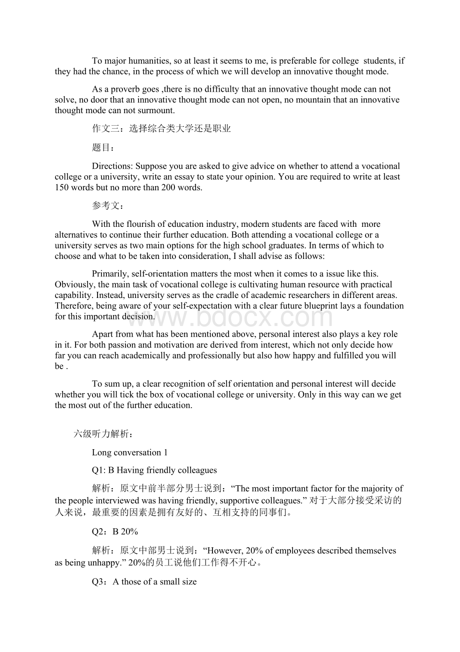 英语六级真题及答案部分Word下载.docx_第2页