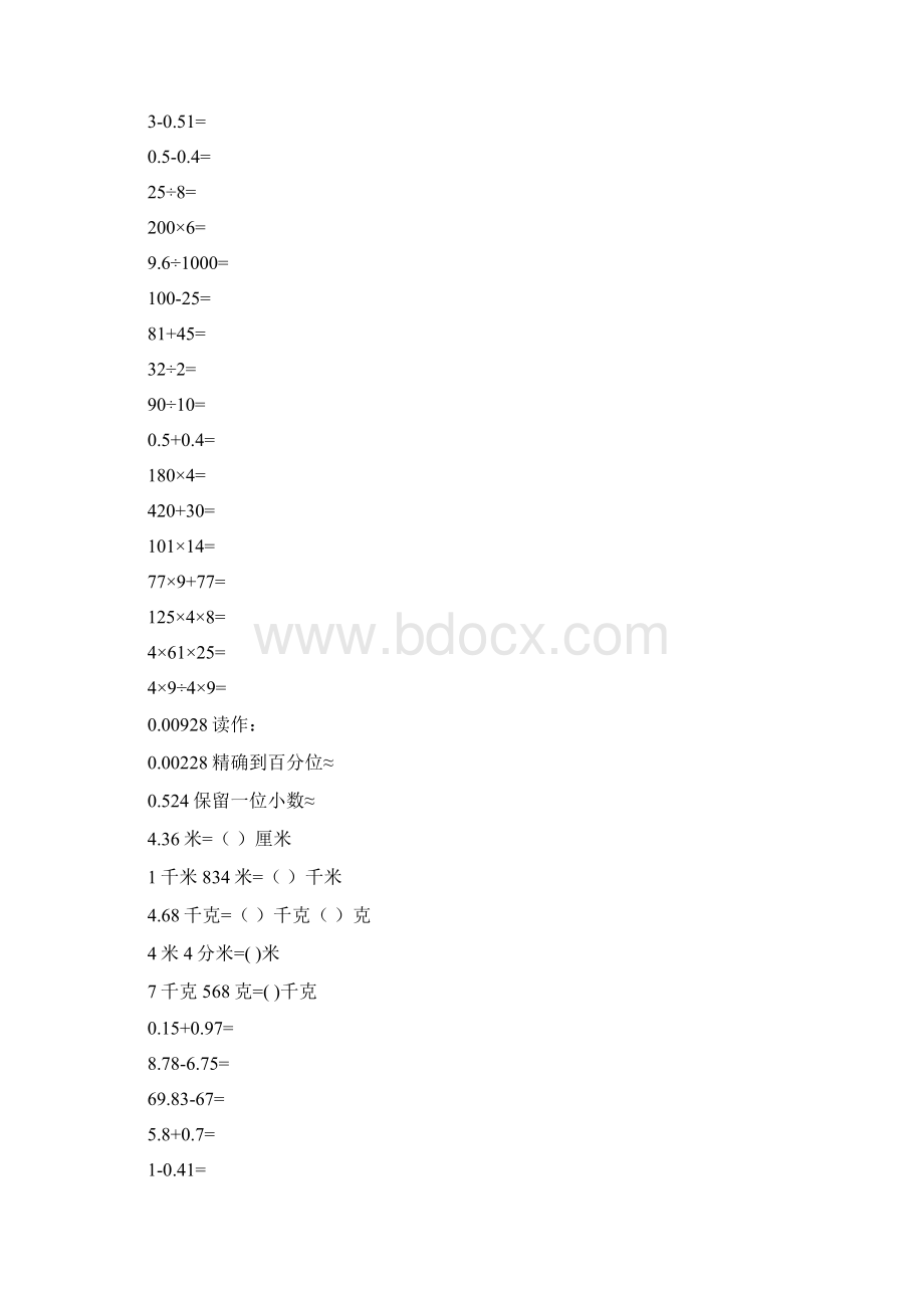 小学四年级数学下册期末口算题大全30.docx_第3页