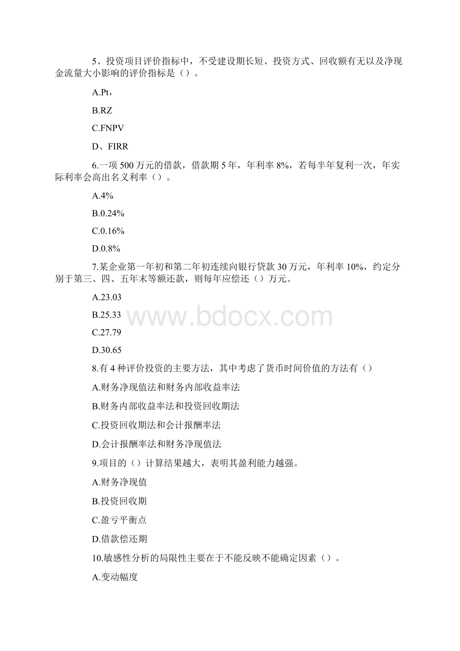 一级建造师职业考试试题Word文档下载推荐.docx_第2页