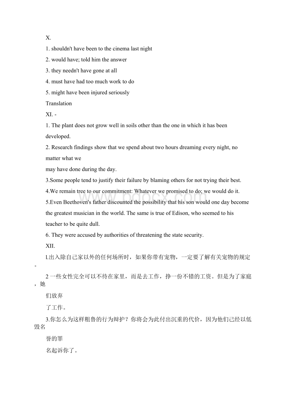 新视野大学英语第二版第四册读写教程课后习题答案.docx_第2页