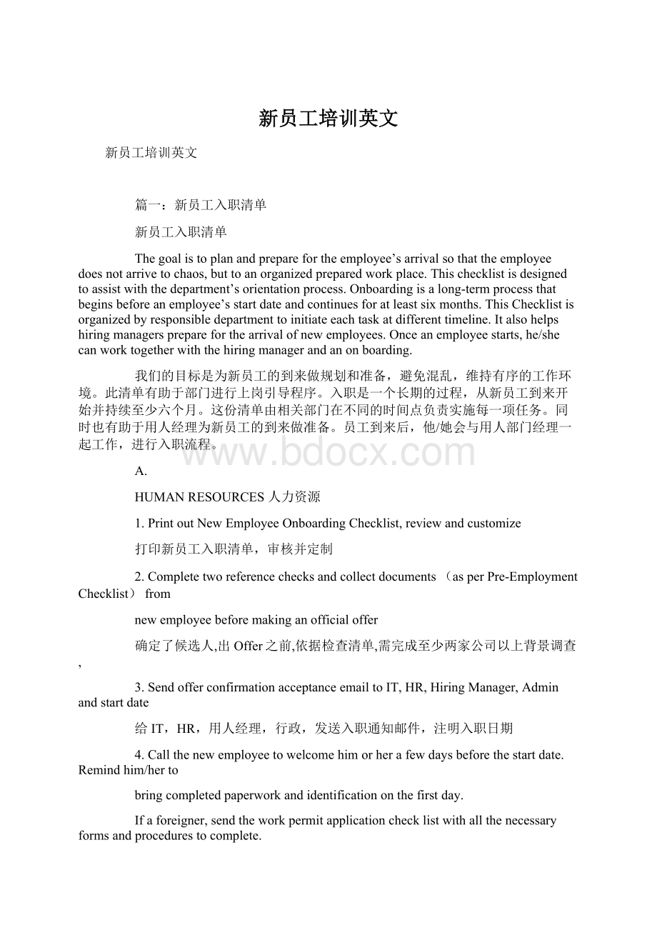 新员工培训英文文档格式.docx_第1页