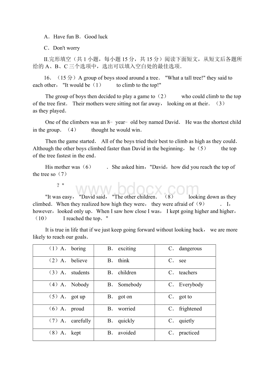 广东省深圳市中考英语试题Word格式.docx_第3页