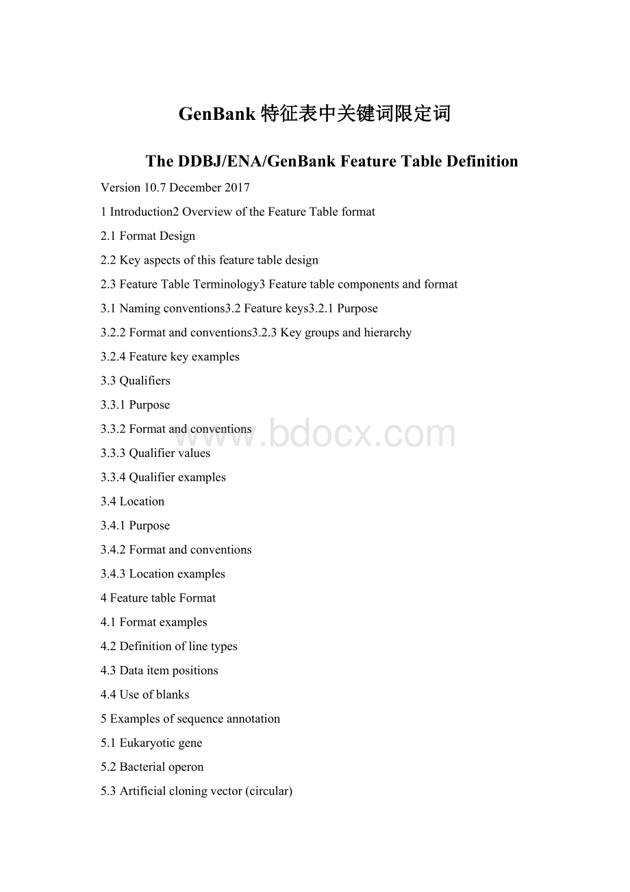 GenBank 特征表中关键词限定词Word格式文档下载.docx