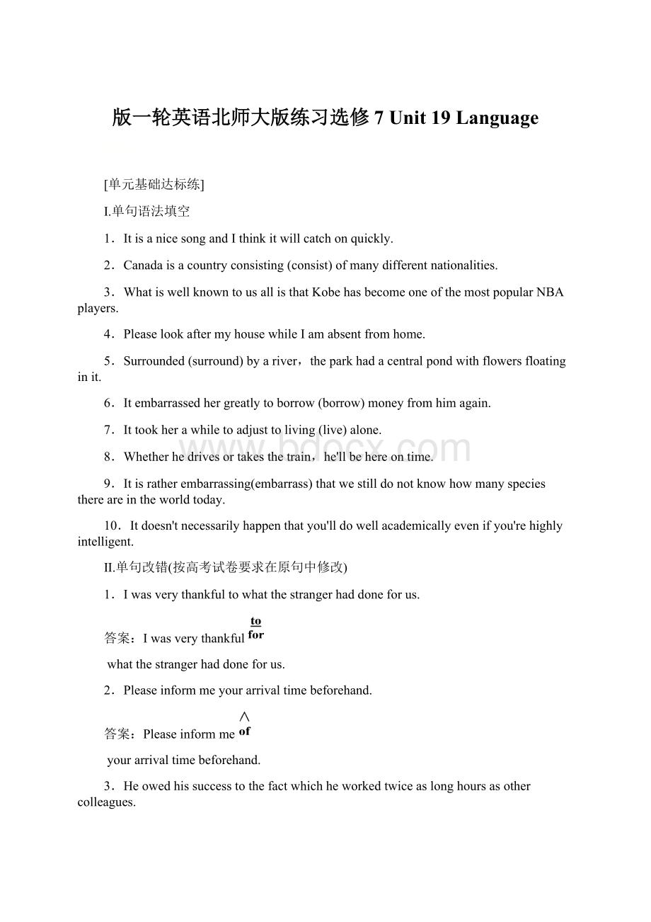 版一轮英语北师大版练习选修7 Unit 19 Language.docx_第1页