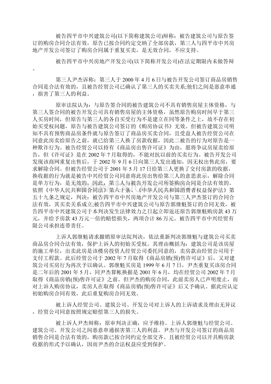 爱心收集活动的倡议书.docx_第3页