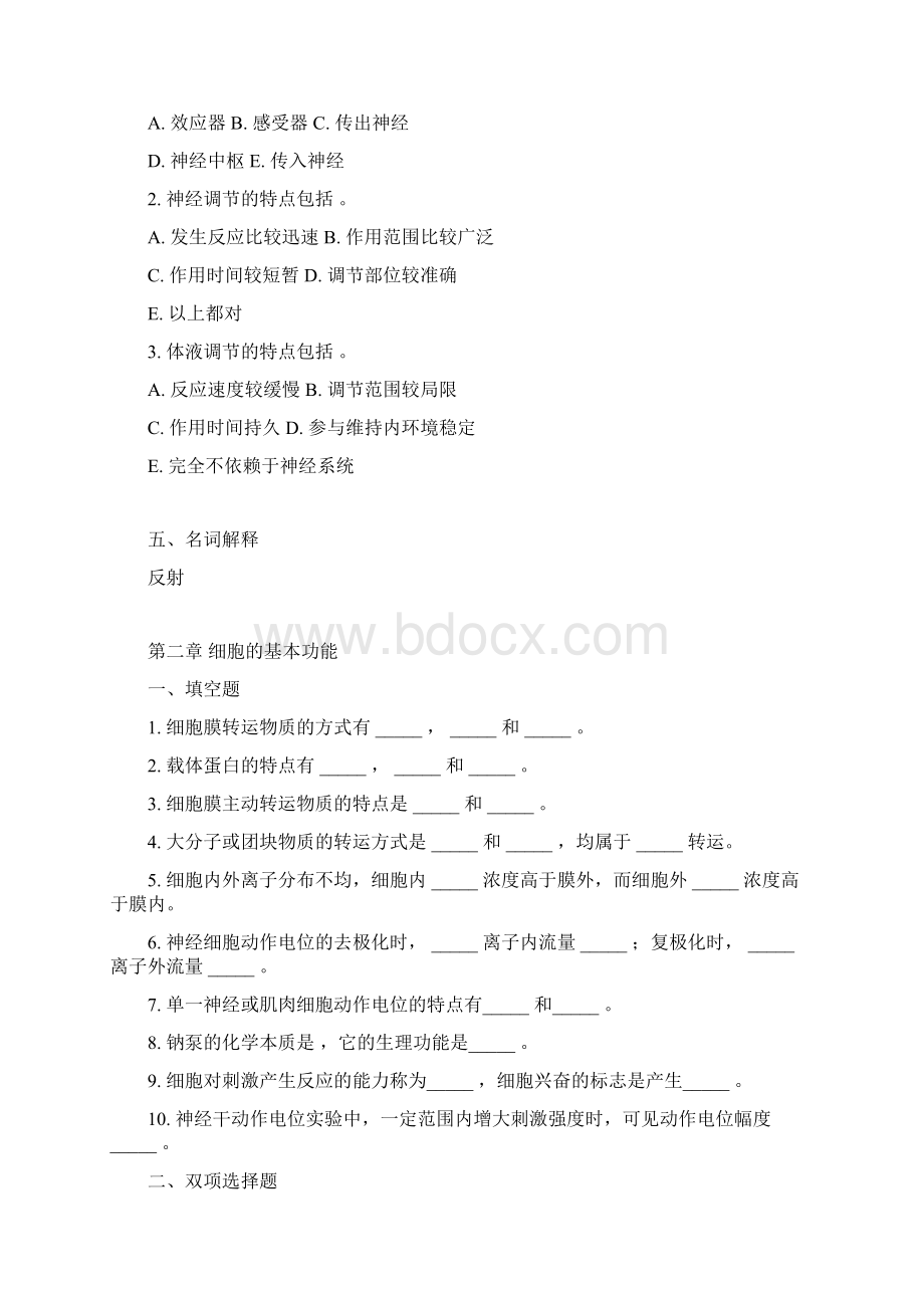 医学生理学chapter14Word文件下载.docx_第2页