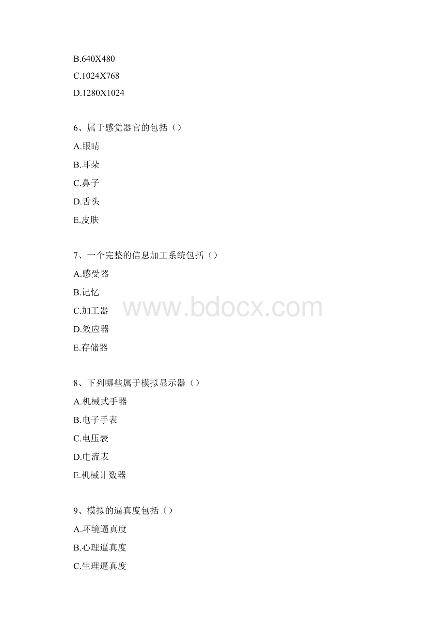 工程心理学工程心理学精选试题.docx_第2页