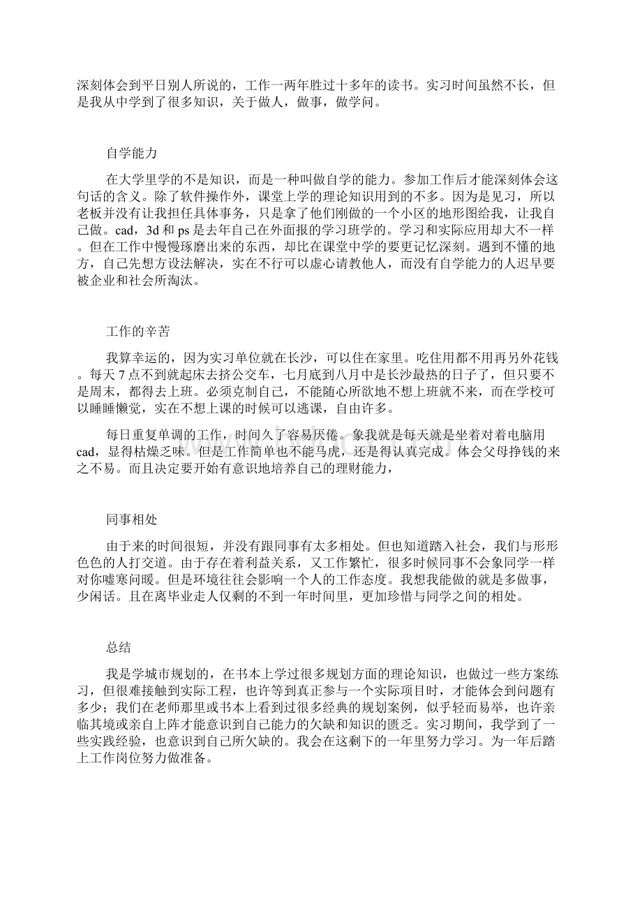 党风廉政建设工作述职报告Word下载.docx_第3页