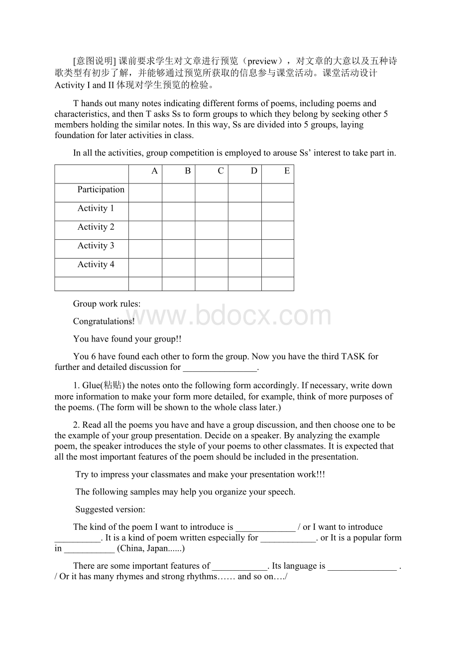 高中英语 Unit 2 Poems Reading A few simple forms of English poems教学设计 新人教版选修6Word格式.docx_第2页