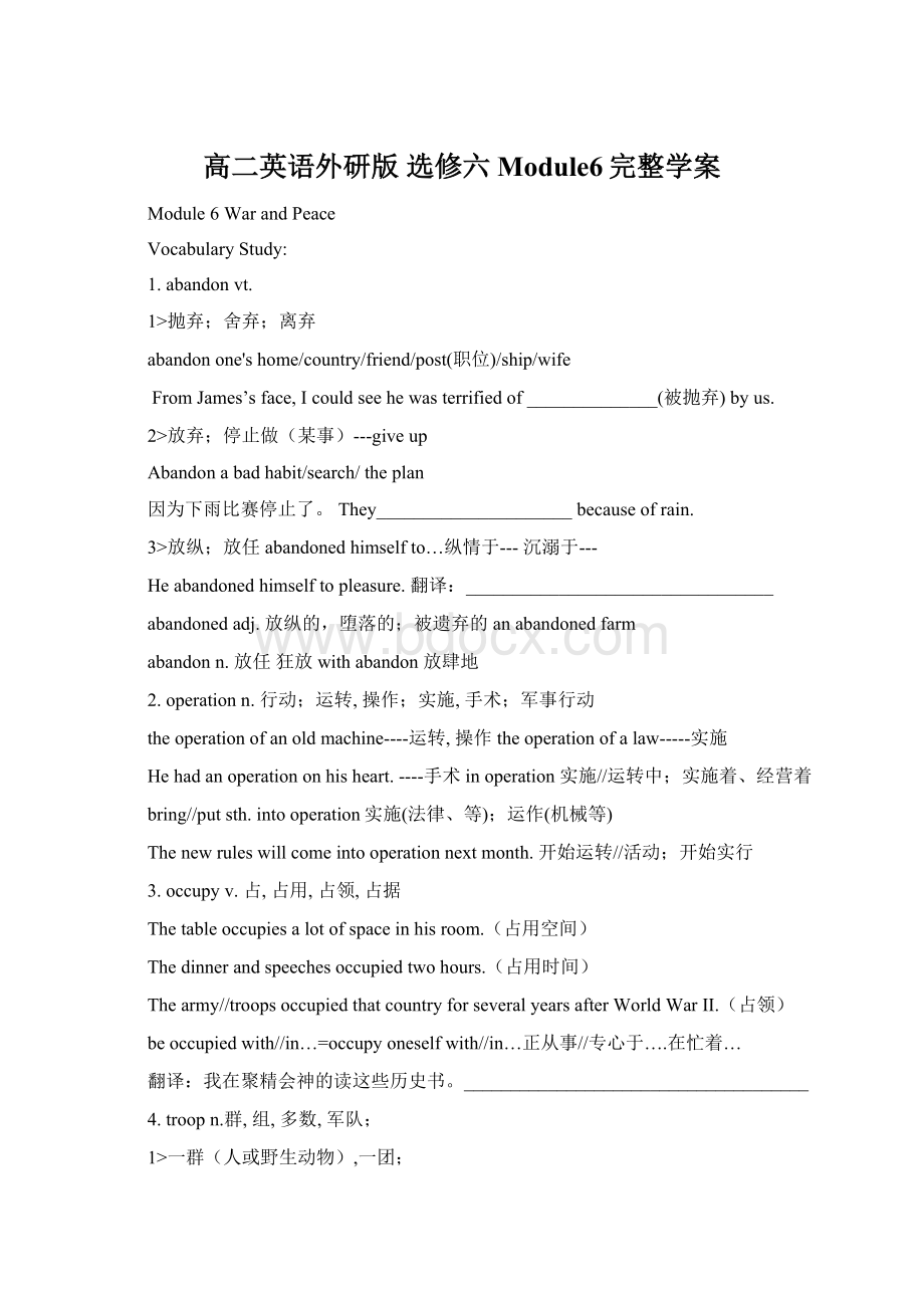 高二英语外研版 选修六 Module6完整学案Word下载.docx_第1页