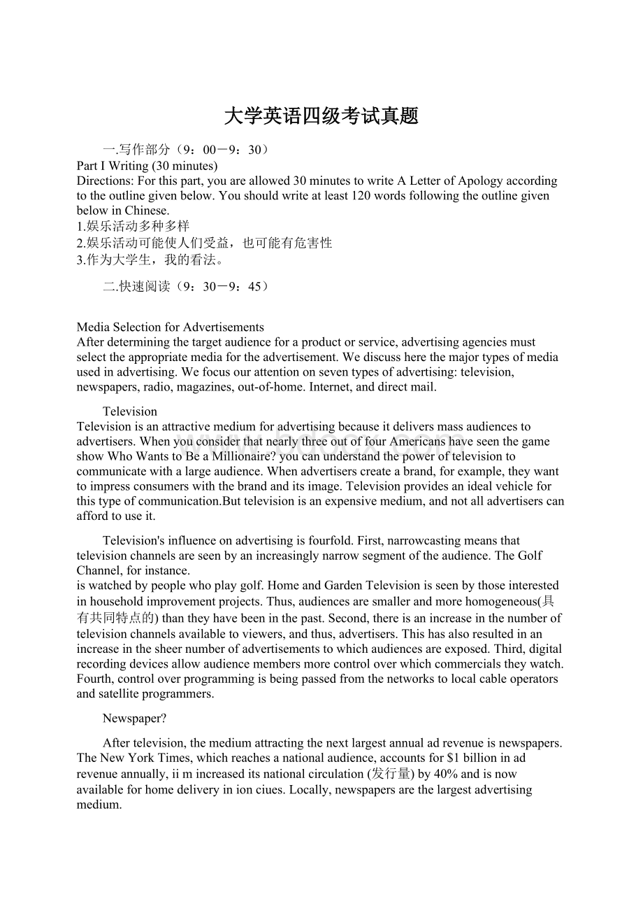 大学英语四级考试真题文档格式.docx