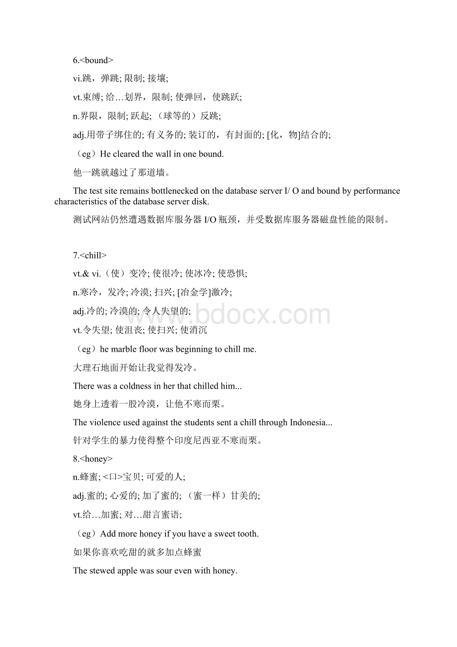 LessonSeventeen汇总Word文档格式.docx_第2页