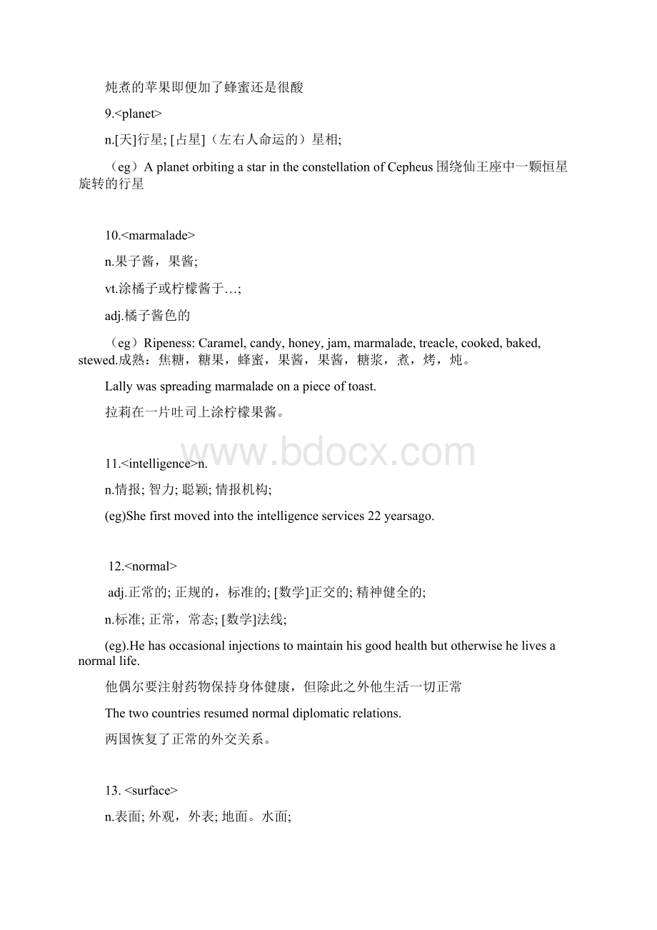 LessonSeventeen汇总Word文档格式.docx_第3页