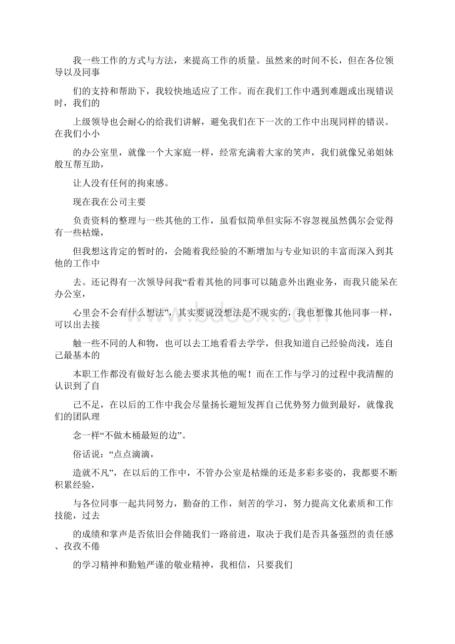 防雷技术个人工作总结.docx_第3页