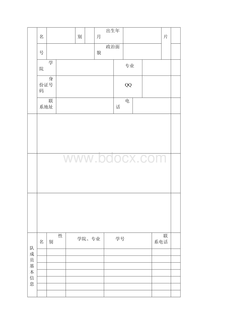 面包店大学生创业项目计划书.docx_第2页