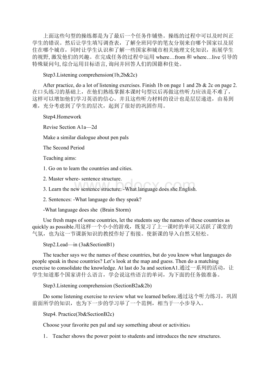 人教版七年级英语下册全套教案文档格式.docx_第3页