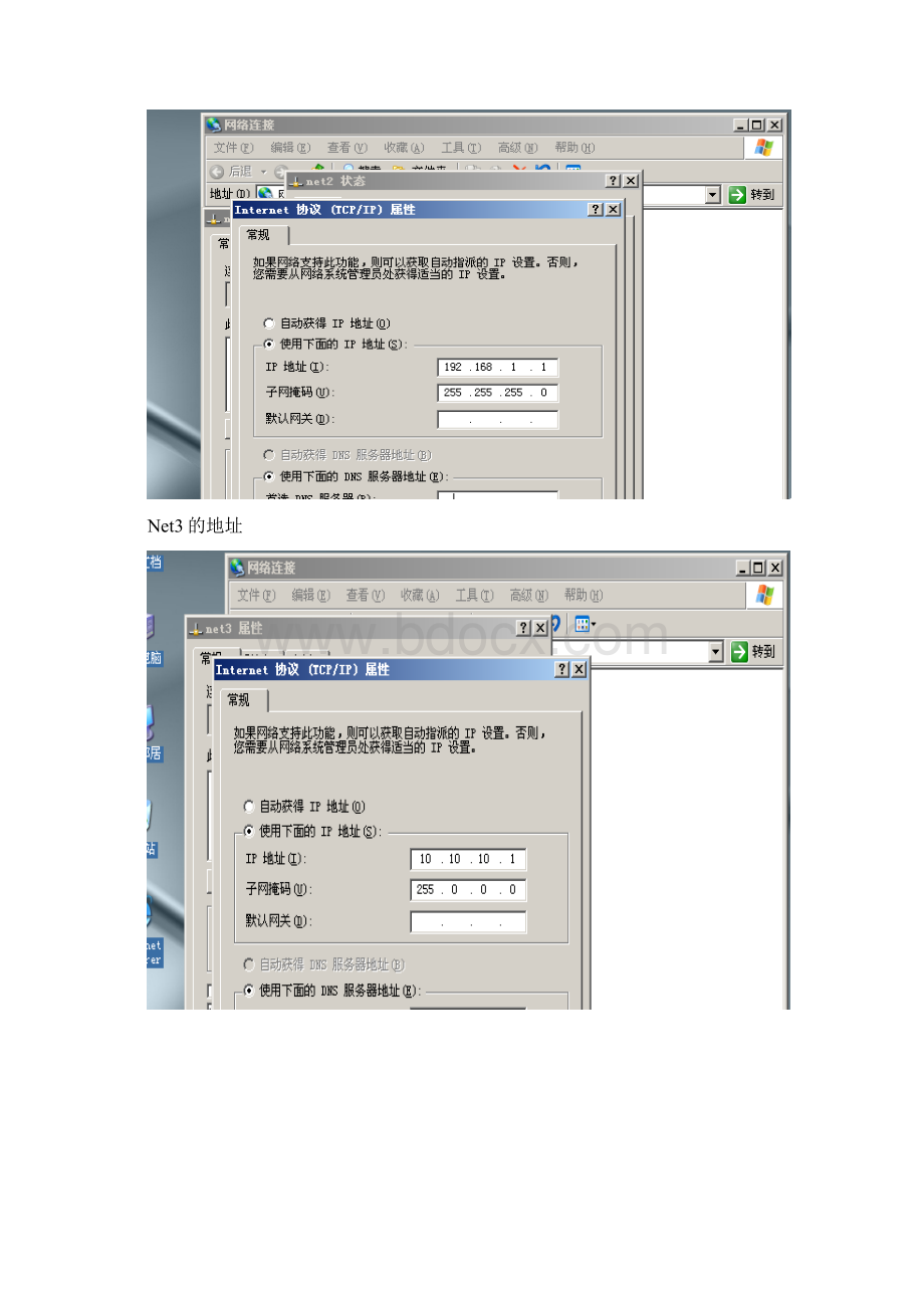 VPN的多种实现方式Word文档下载推荐.docx_第2页