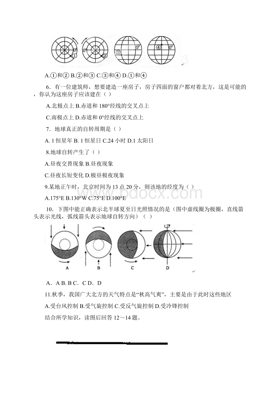 甘肃省天水市秦安县第二中学学年高一上学期期末考试地理试题.docx_第2页