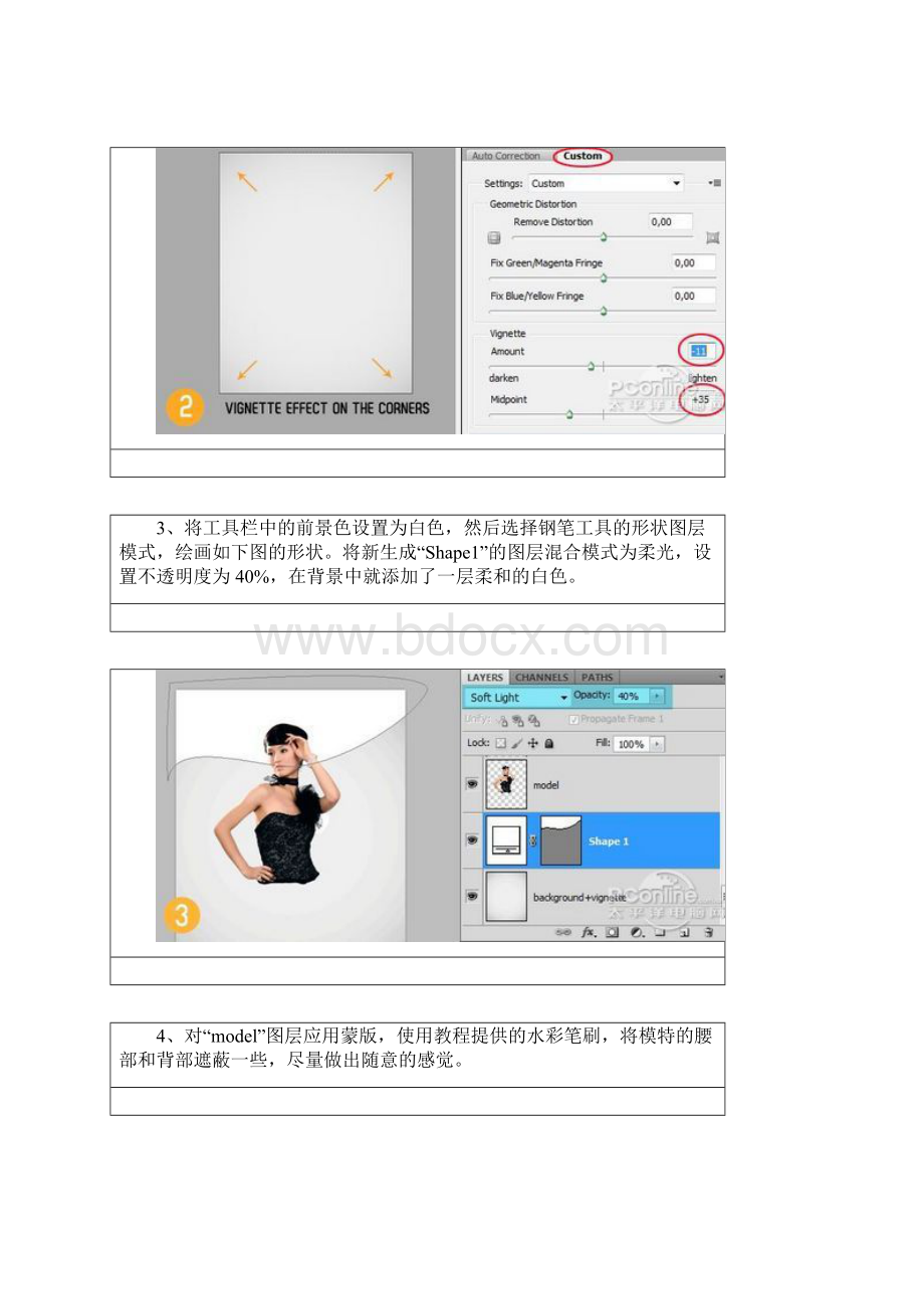 Photoshop制作漂亮的潮流粒子人物海报Word文件下载.docx_第3页