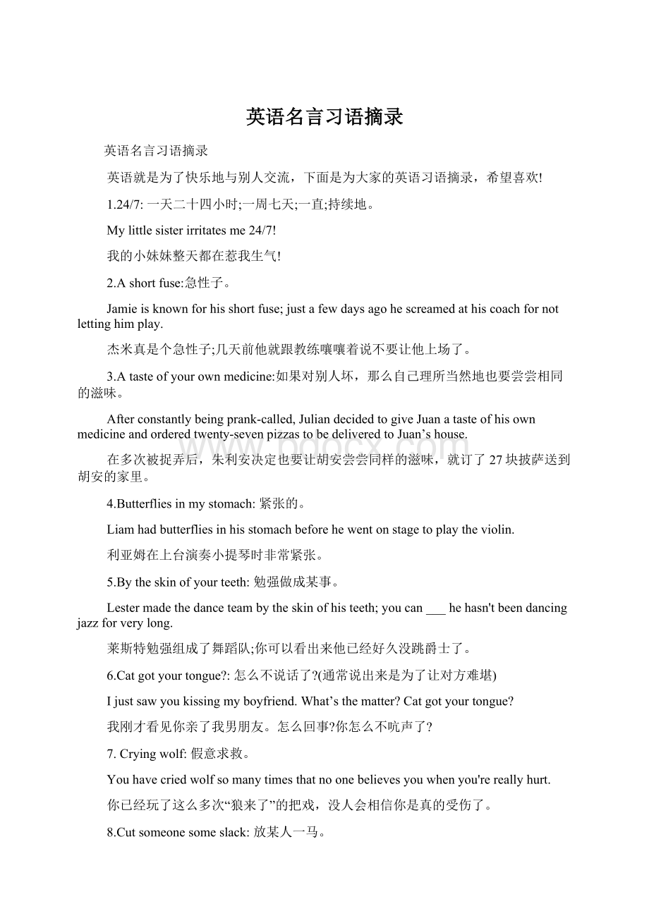 英语名言习语摘录.docx_第1页