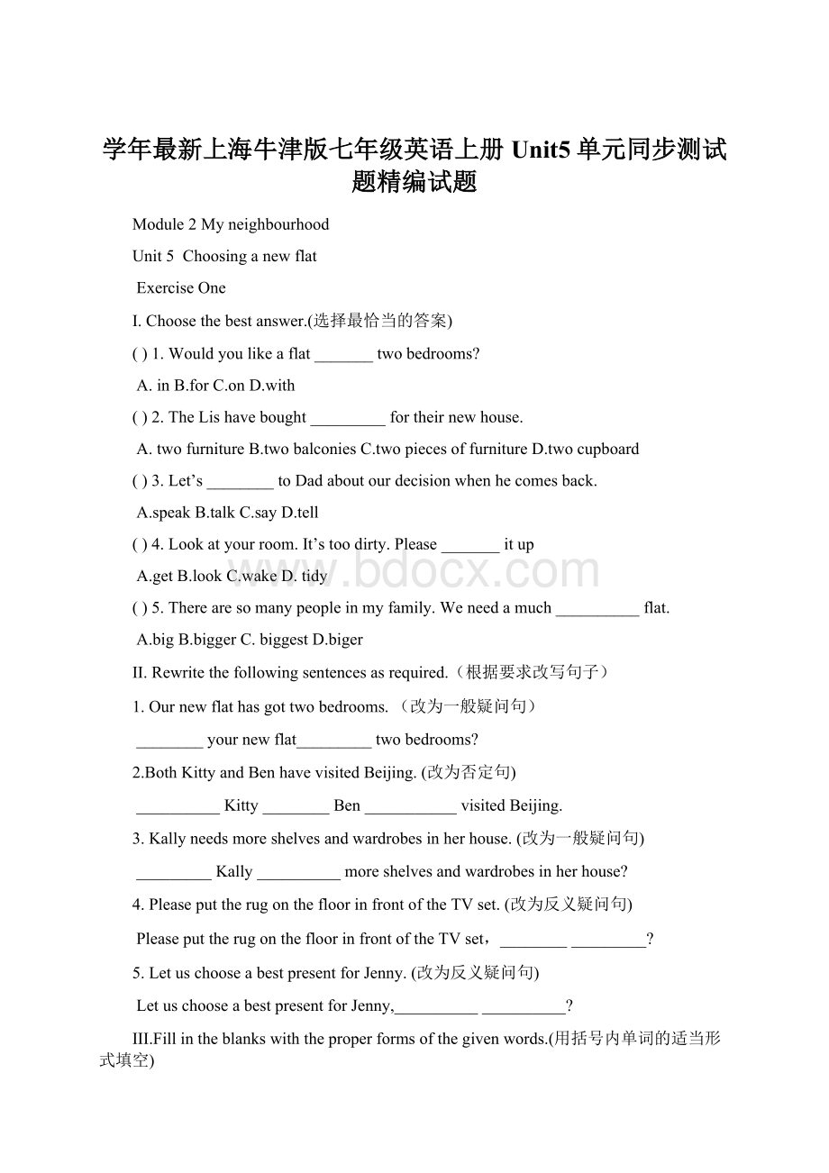 学年最新上海牛津版七年级英语上册Unit5单元同步测试题精编试题Word下载.docx